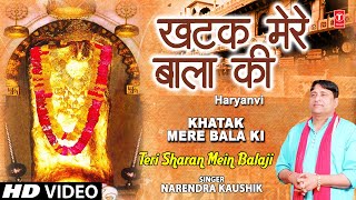 Khatak Mere Baba Ki Narendra Kaushik [Full Song] I Teri Sharan Mein Balaji