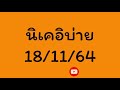 หวย หุ้น แม่น