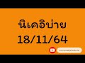 หวย หุ้น แม่น