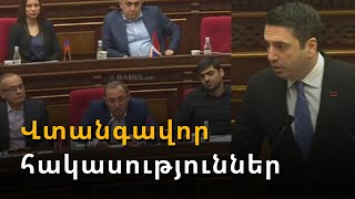 Արցախում ներքաղաքական լարվածություն չկա. ՀՀ ԱԺ ընդդիմությունը գործնական քայլեր է առաջարկում