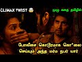 புத்தம் புதிய தரமான சஸ்பென்ஸ் திரில்