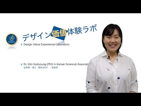 看護学科 人間情報デザインコース　准教授　金 秀敬