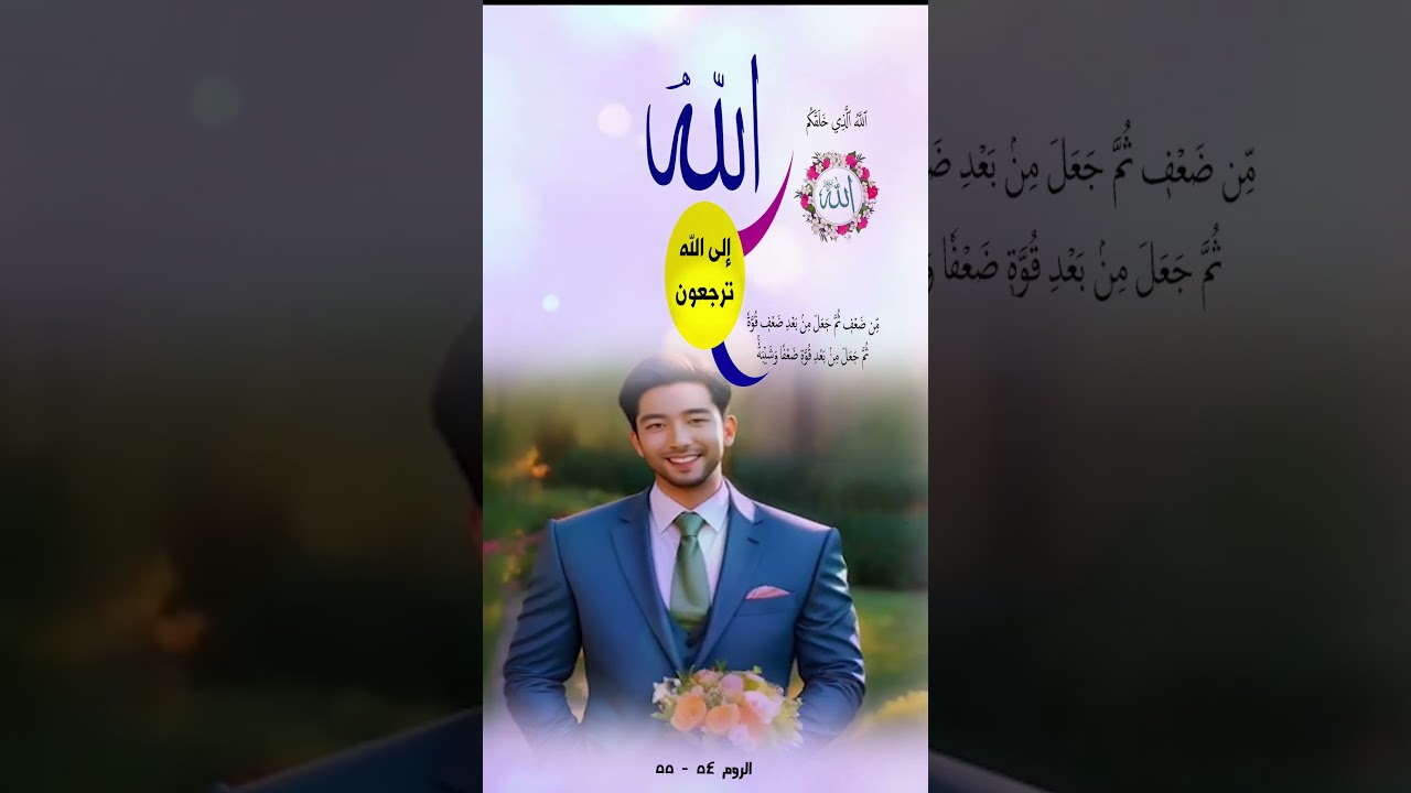 الى الله ترجعون