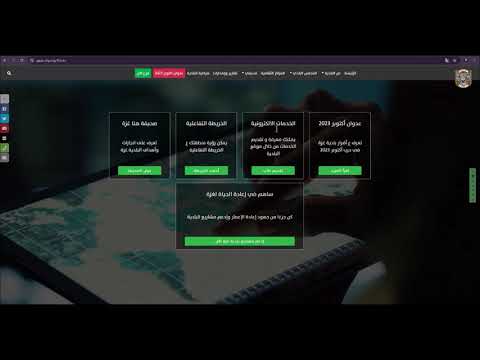 الخدمات الالكترونية لبلدية غزة