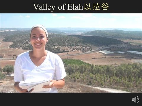 SatelliteBibleAtlas - ユダのシェヘラ (SatelliteBibleAtlas - Shephelah of Judah)