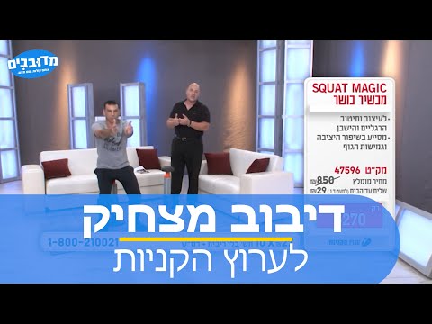 הדיבוב של הסרטון הזה הופך את ערוץ הקניות לדבר הכי מצחיק בעולם!