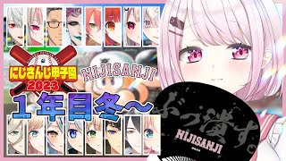 [閒聊] (虹甲2023) 椎名唯華 育成 #4