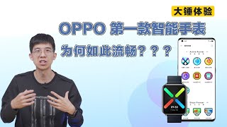 [討論] OPPO第一款智慧型手錶