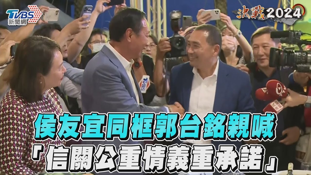 互別苗頭!郭董「本想用專機載你」 侯友宜怨:2個月見不到人
