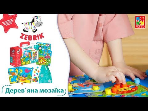 Набор детской мозаики из дерева Зоопарк на 90 деталей для детей от 3 лет Vladi Toys - фото 1 - id-p3204942031