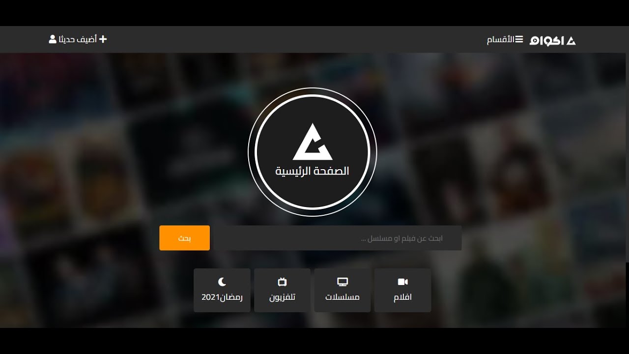 Akoam by React & Node.js | Ahmed Ehab