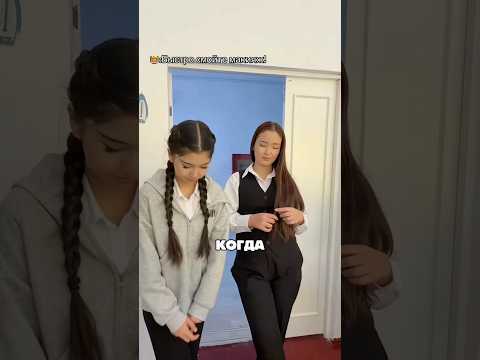 Когда сказали смыть макияж😁автор: 9g_22.school