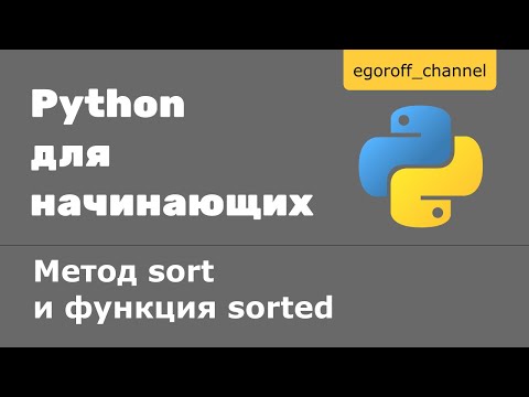 53 Sorting Collections In Python The Sort Method And Sorted Function