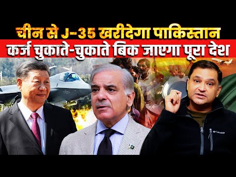 Pakistan to buy J-35 Stealth Fighter Jets from China | Major Gaurav Arya |