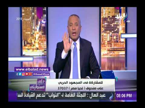 صدى البلد أحمد موسى يطلق حملة "دعم العملية الشاملة" لمساندة الجيش .. فيديو