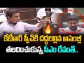KTR Power Full Speech In Assembly CM Revanth Reddy Mirror TV