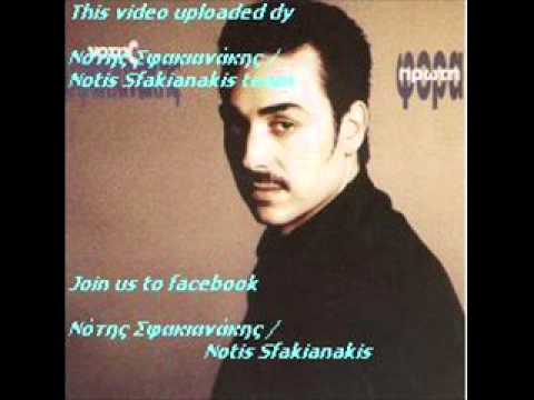 Νότης Σφακιανάκης - Ναυάγια