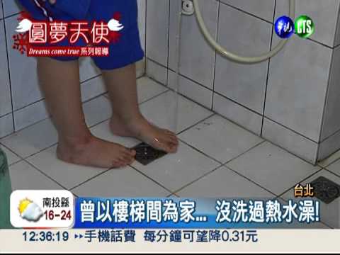 曾住醫院樓梯間... 男童想要電視!