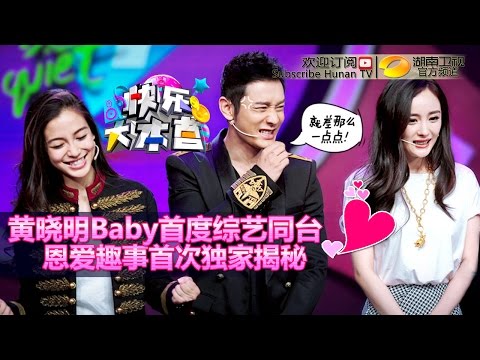 Happy Camp 20150502: Xiaoming and Angelababy Show Their Love【Hunan TV 1080P】