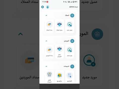 شرح المستحقات المبالغ المالية علي العملاء تطبيق سمارت كاشير Smart Cashier