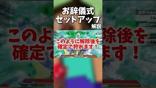 【40秒解説】お辞儀式セットアップという技について【スマブラSP】