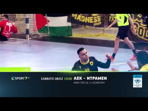 ΑΕΚ - Drammen HK Challenge Cup Round of 16 COSMOTE TV Trailer (08/02/2020)