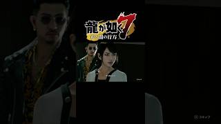 ミラーフェイスをあっさり見抜く春日一番 #ゲーム実況 #龍が如く #紗栄子