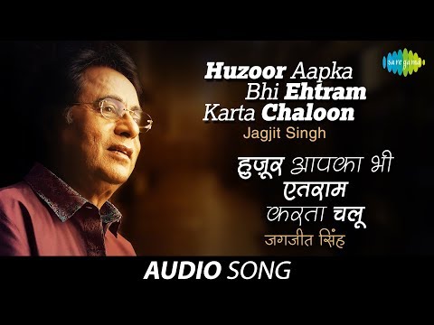 हुजूर आपका भी एहतराम कर्ता चालून | Huzoor Aapka Bhi Ehtram Karta Chaloon | Jagjit Singh |Ghazal Song