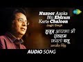 हुजूर आपका भी एहतराम कर्ता चालून Huzoor Aapka 
