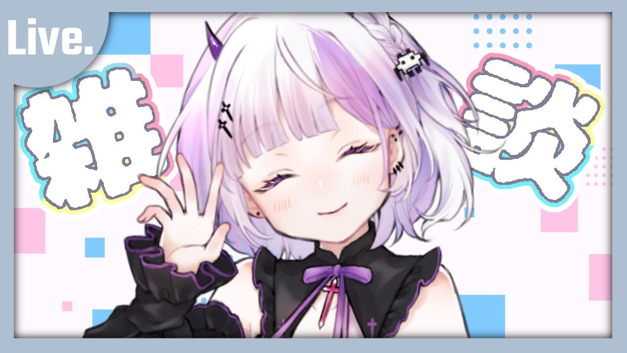 【 雑談 / Small talk 】朝 の 雑談 ☁【 Vtuber / 朝配信 / 朝活 / morning streaming 】