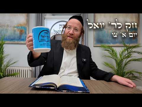 Chok L'Yisroel: Tzav, Day 1 | R' Yoel Lebovits (Ep. 148)