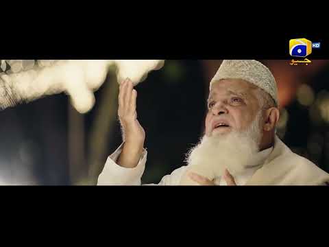 Naat - Ya Rasool Allah Teray Daar - Siddique Ismail - Har Pal Geo