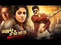 Jai Simha Tamil Full Movie 2022 Tamil Full Movies Balakrishna Nayanthara Natasha Doshi