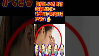【幼稚園あるある】昼食後の歯磨きがNGに…🦷 どうすれば子供の虫歯予防ができる？ #子育て #保育園 #作業用BGM #睡眠導入用 #歯磨き #育児の悩み