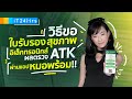 วิธี