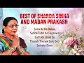 Best Of Sharda Sinha And Madan Prakash Sona Ke Re Dalwa Barh Re Jatan Se मैथिली गा�