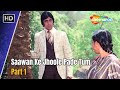 Saawan Ke Jhoole Pade Tum Jurmana 1979 Amitabh Bachchan Rekha Lata Mangeshkar Hit Songs