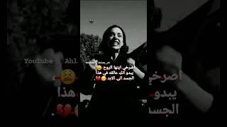 الصرخي ايتها الروح حالات واتس حزينه صراخ وبكاء بنات حزين ستوريات انستقرام حزينه