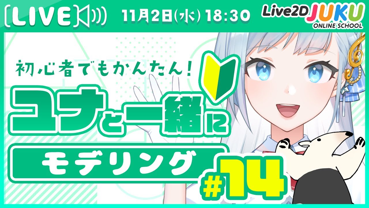 顔の斜め編その②