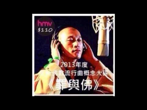 坐蓮