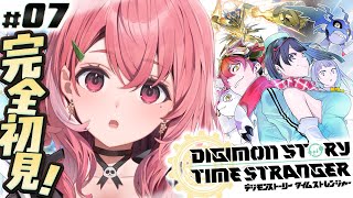デジモンストーリー タイムストレンジャー 初見プレイ！やるッ！！！！！#07〖にじさんじ/笹木咲〗