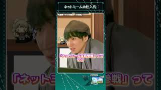 歩くネットミーム辞典【モンスト】