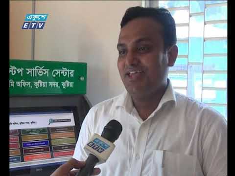 ক্যাশ লেনদেন মুক্ত ভুমিসেবা