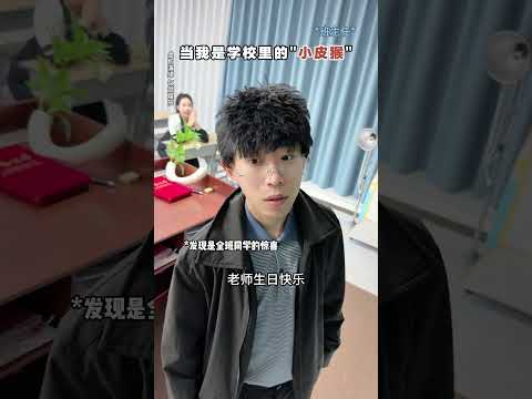 我！真！的！生！氣！了！ #【橙朵拉】#一人分飾多角 #校園 #學生時代 #劇情#內容過於真實#shorts