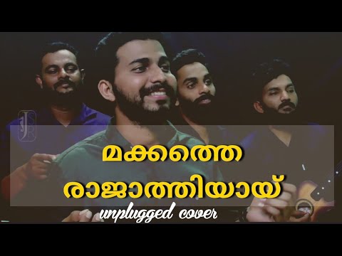 Makkathe Rajathiyay | Unplugged cover by Sadil ahmed ft. | JSR media