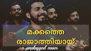 Makkathe Rajathiyay  Unplugged cover by Sadil ahme