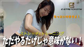 【パーソナル】ストレッチ×トレーニング！自宅でもできる身体に合ったエクササイズで綺麗な姿勢を維持させたい！スペシャリストの徹底サポート！｜E-STRETCH GYM　白金台店