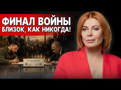 ВОЙНА ЗАКОНЧИТСЯ ПРИ ОДНОМ УСЛОВИИ! Путин и Трамп ЗАОДНО? Зеленский идёт до КОНЦА! Влащенко