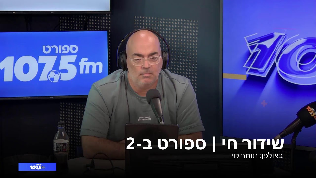 ספורט ב-2 - 05.11.25