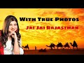 Kan Kan Su Gunje Jai Jai Rajsthan